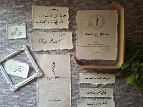 بكج زواج كامل