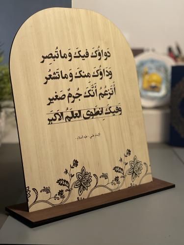 لوحة العالم الأكبر