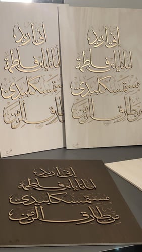 حجز لوحة اني اريد اماناً باللون الابيض