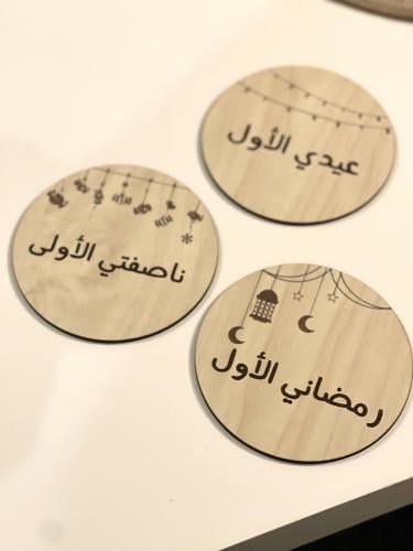 ثلاث خشبيات رمضانية