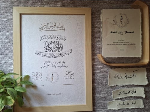 بكج زواج كامل
