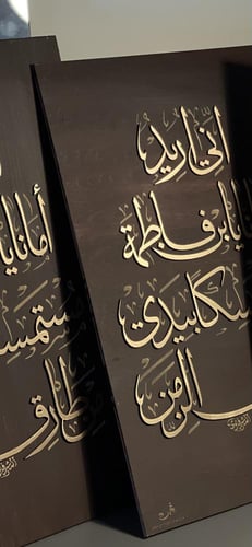 حجز لوحة اني اريد اماناً