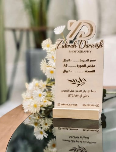 لوحة المصورات