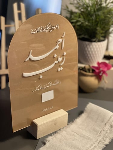 لوح اكريلك شفاف بأسماء بارزة