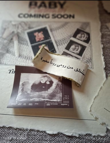 بشارة مولولد