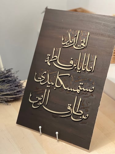 حجز لوحة اني اريد اماناً