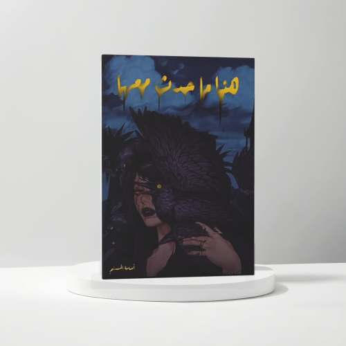 هذا ما حدث معها الازرق