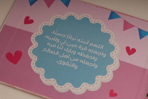 مذكرة طفلي