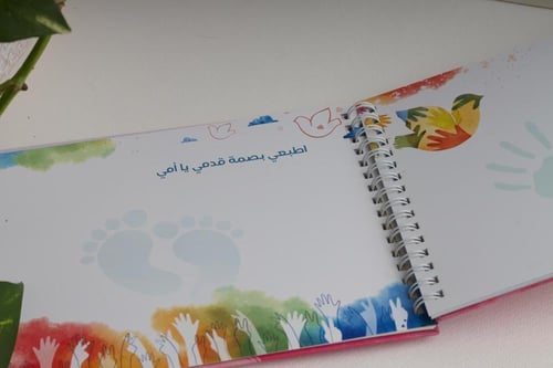 مذكرة طفلي