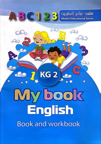 سلسلة عباقر التعليمية my book(KG2)