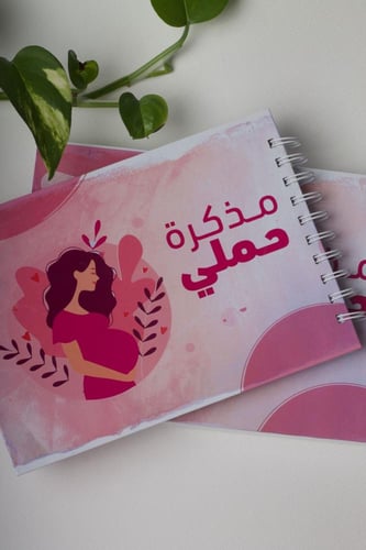 مذكرة حملي