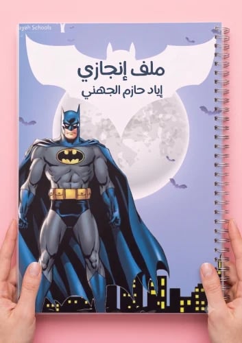 ملف انجاز تصميم شخصيات