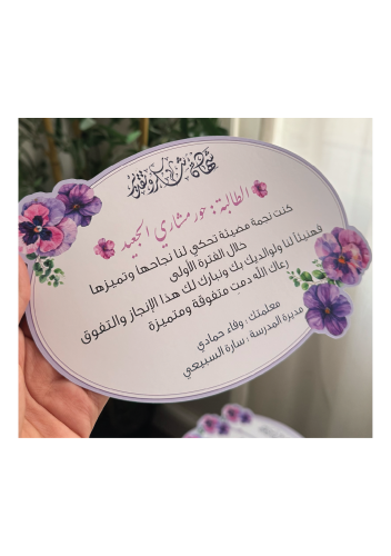 شهادة شكر وتقدير