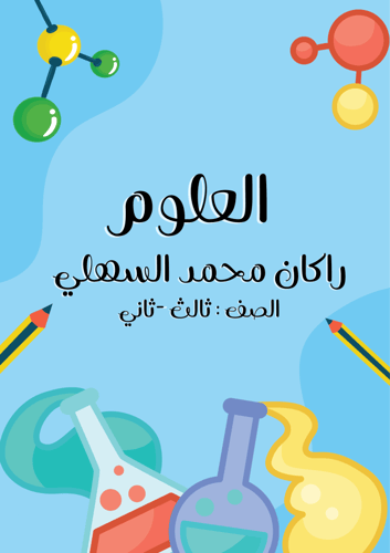 دفتر بتصميم فني