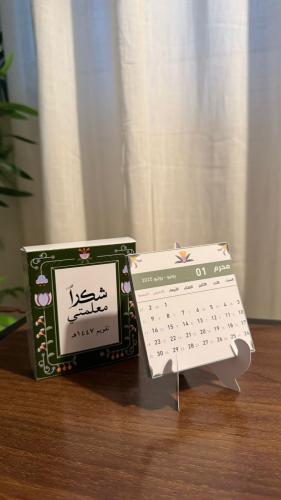 تقويم مكتبي مع ستاند ورقي (1447)