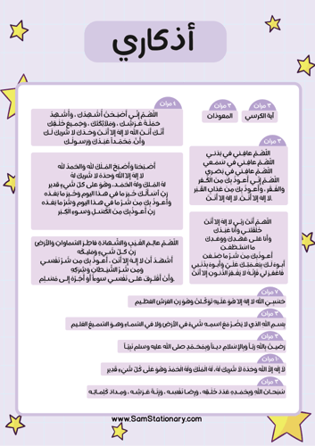 ملف انجاز تصميم ستيتش