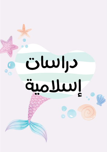 ملف انجاز تصميم حورية