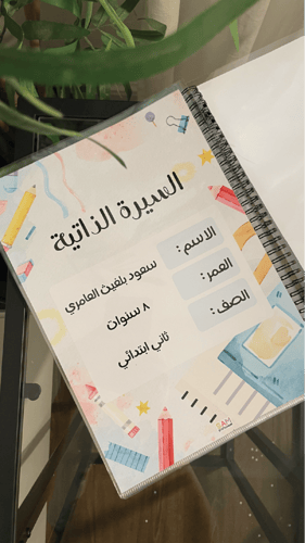 ملف انجاز تصميم كلاسيك