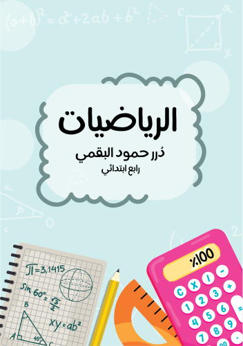 دفتر بتصميم المواد