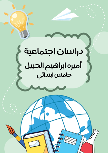 دفتر بتصميم المواد