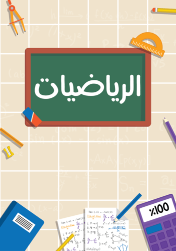 دفتر بتصميم مجرد