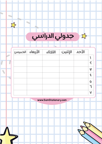 ملف انجاز تصميم عصري