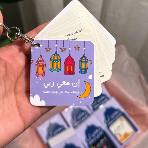 صندوق 12 ميدالية أذكار (منتج رمضاني)