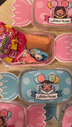 عيديات حلاوة العيد ١٢ عيدية