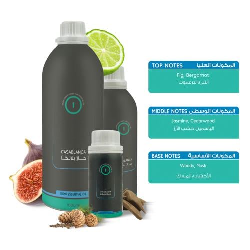 زيت عطري كازابلانكا