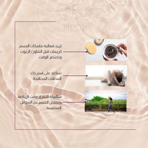 بدلة الساونا - pheadra set