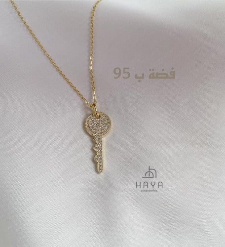 سلسال المفتاح.. فضة مزين بالزريكون