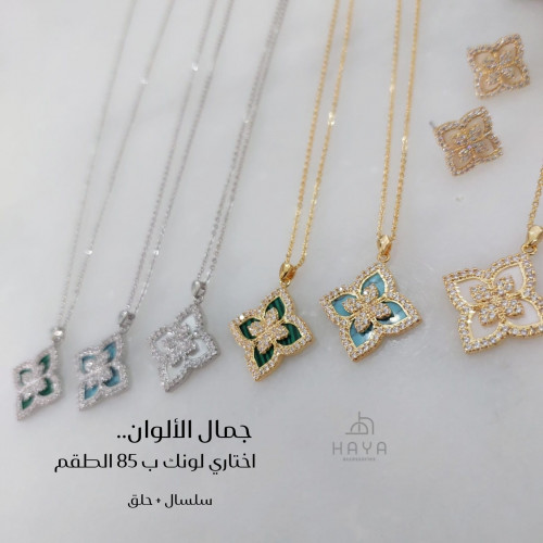 طقم (سلسال + حلق) مطليين ومزينين بالزريكون