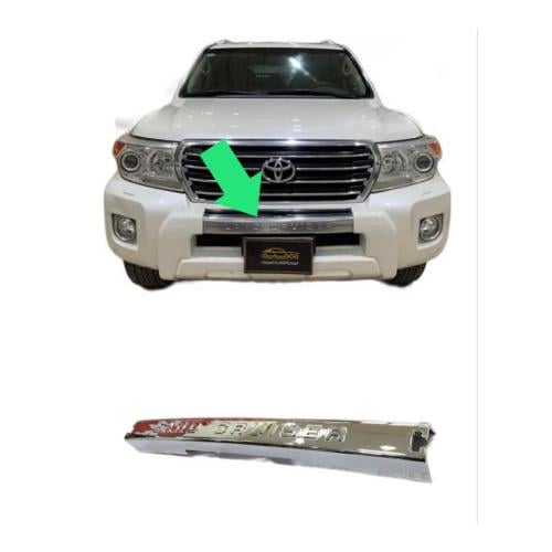 نيكل دعامة لاندكروزر 2012 - 2015