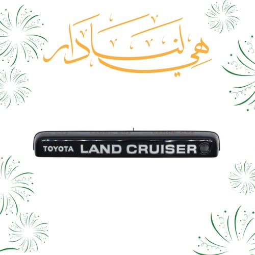 يد شنطة لاندكروزر 90 الى 97 اصلي وكالة