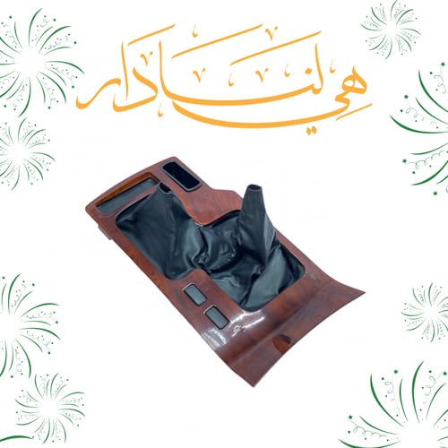 ديكور قير عادي لاندكروزر 98 - 2007 6 سلندر