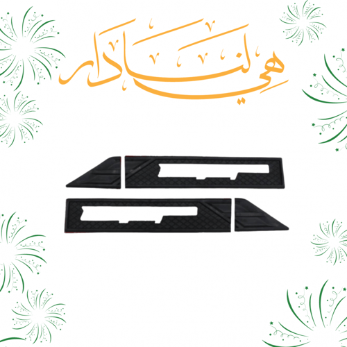 جلدة تحت المراية شاص ربع 2015 الى 2017