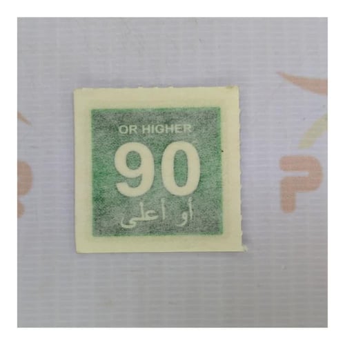 استيكر بنزين 90 اصلي