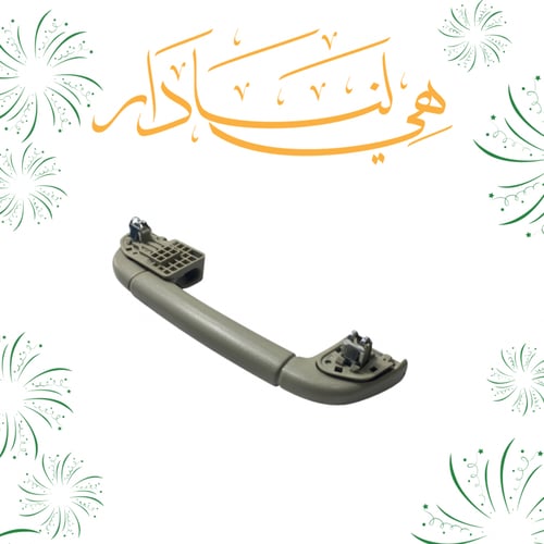 مسكة سقف كامري اوريون 2007 الي 2011