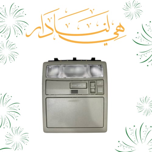 لمبة سقف كامري اورين 2007 الى 2011 فل