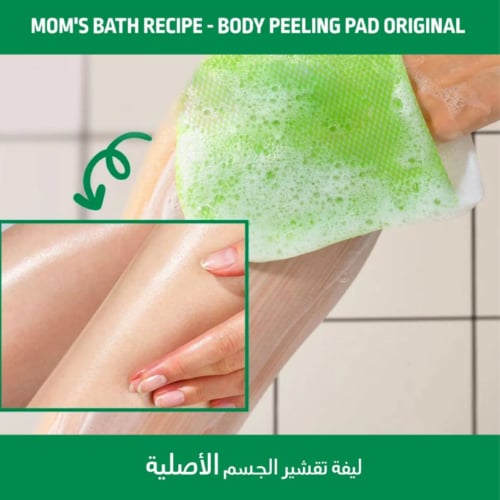 ليفة تقشير الجسم الاصلية من مومز باث