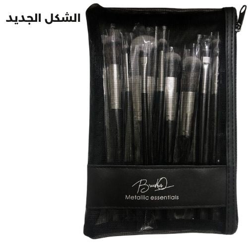 مجموعة فرش الماكياج براشيز كيو- 10قطع