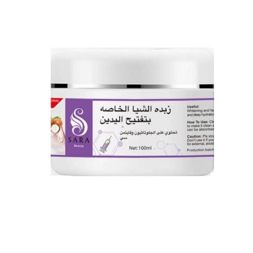 زبدة الشيا الخاصة لتفتيح اليدين من ساره بيوتي - 10...