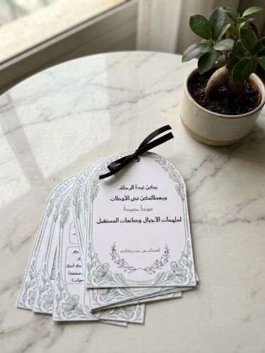 كرت توزيعات العوده للمدارس معلمات