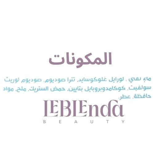 غسول حميمى من طهارة - 100 مل