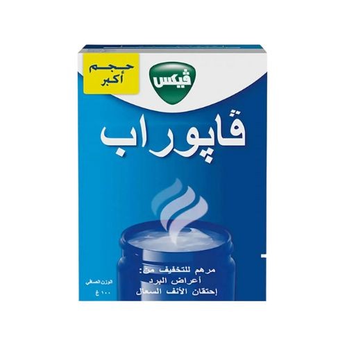 مرهم فكس للتخفيف من اعراض البرد واحتقان الانف والس...