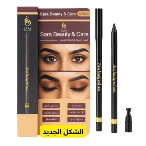 كحل كريمي اسود فاحم ضد الماء من ساره بيوتي
