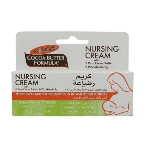 كريم مهدئ للحلمات مع زبدة الكاكاو والفازلين وبروفي...