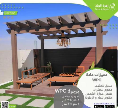 WPC pergola available in two sizes (3 meters by 3...
