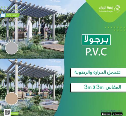 PVC pergola available in 3 colors / 3 meters x 3 m...