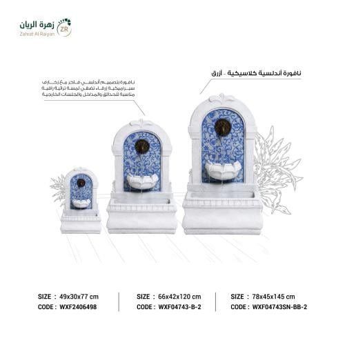 نافورة اندلسية مستوردة